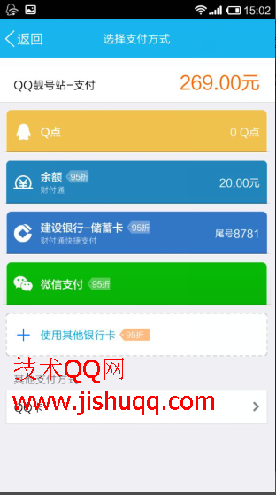 现在普通QQ号码也可以升级QQ靓号了活动地址分享给大家 进来看吧