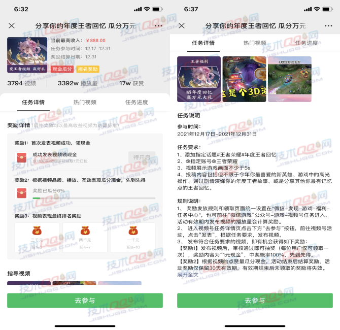 微信游戏首次发布王者荣耀视频领取1元微信红包