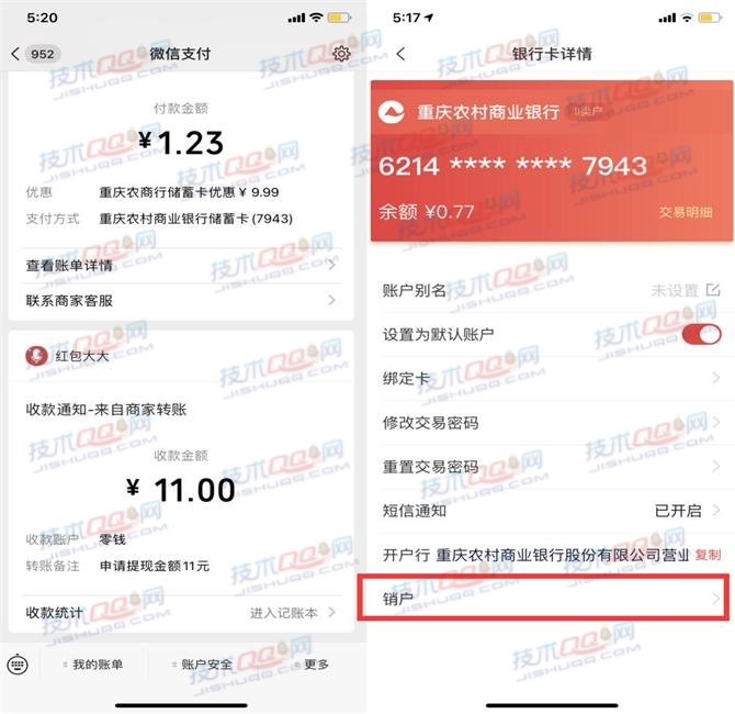 重庆农商商业银行送9.99元微信立减金 每月80元充100元话费