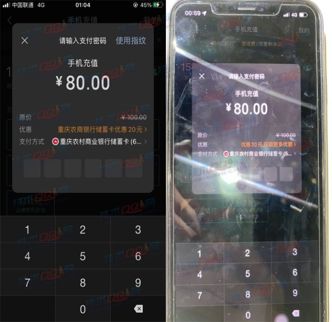 重庆农商商业银行送9.99元微信立减金 每月80元充100元话费