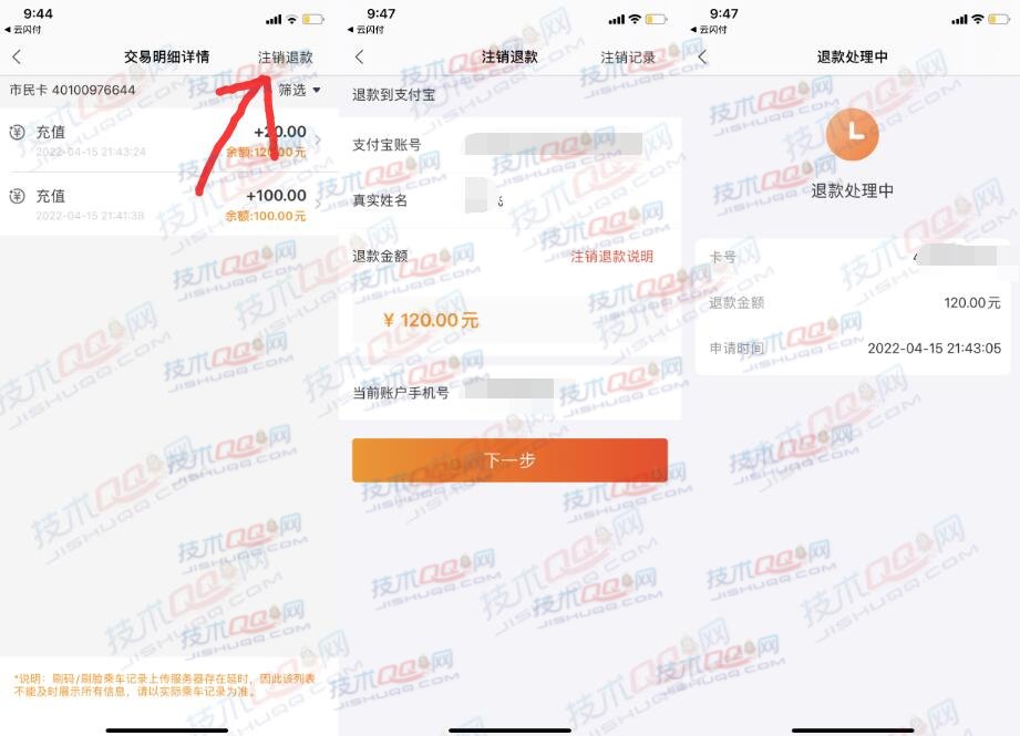 西安市民卡app充值100元立减30元 限建行数字人民币