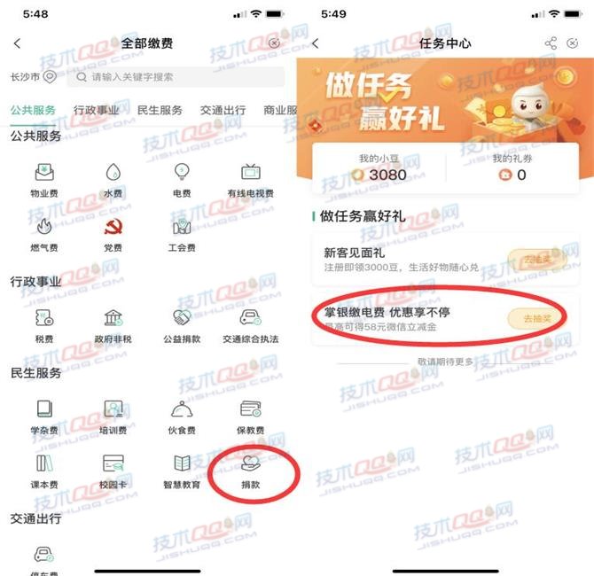 [飞湖南]农业银行领取2个微信立减金 亲测3.8+3.8秒到账