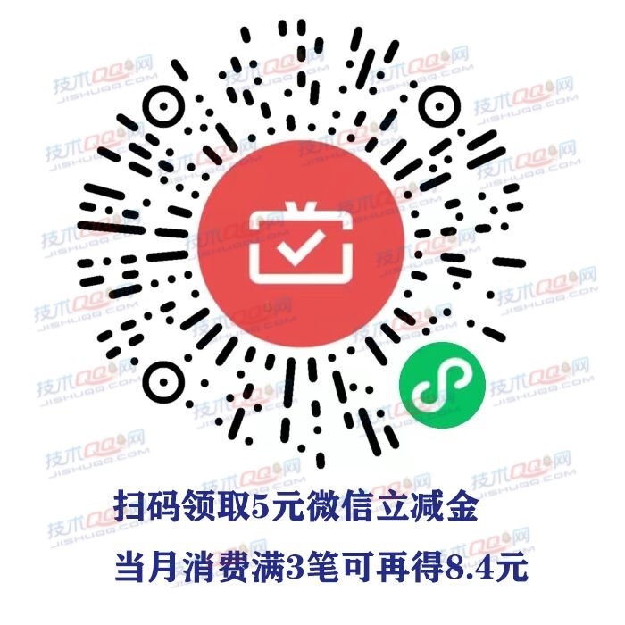 广州农商储蓄卡月月刷最高可获得13.4元微信立减金
