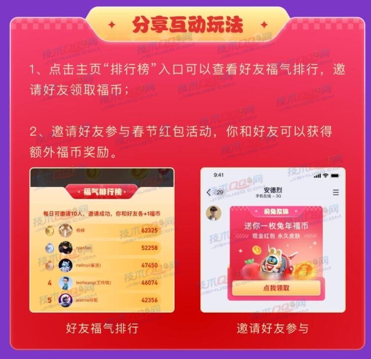 2023腾讯QQ春节红包活动明天上线 附多种玩法攻略