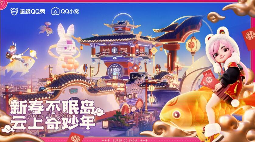 2023腾讯QQ春节红包活动明天上线 附多种玩法攻略